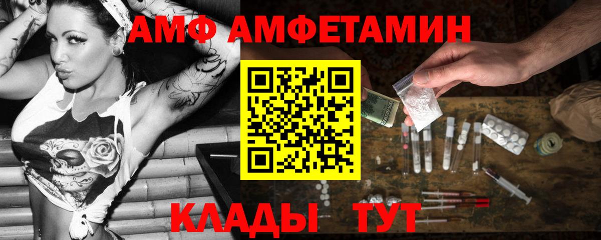 АМФ Premium Кандалакша