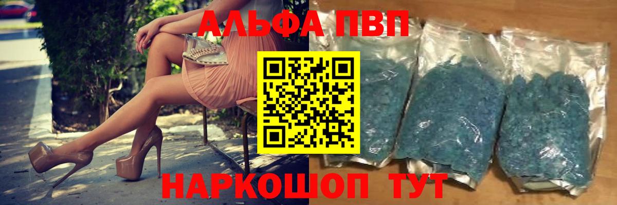 Кандалакша  Alpha PVP СК КРИС  Alfa_PVP VHQ  Вход с VPN 