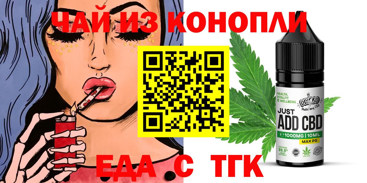 Еда ТГК марихуана  Вход с VPN  Кандалакша 