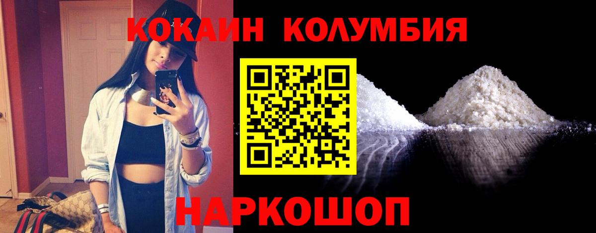 Кокаин 98% Кандалакша
