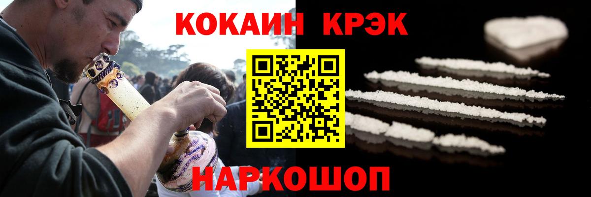 COCAIN Эквадор  COCAIN FishScale  Вход с VPN  Кандалакша 
