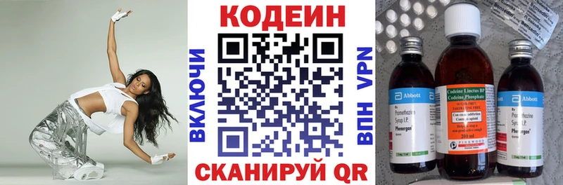 Кодеиновый сироп Lean Purple Drank  продажа наркотиков  Кандалакша 