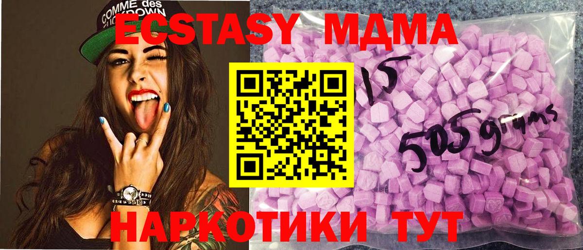 Ecstasy ешки Кандалакша