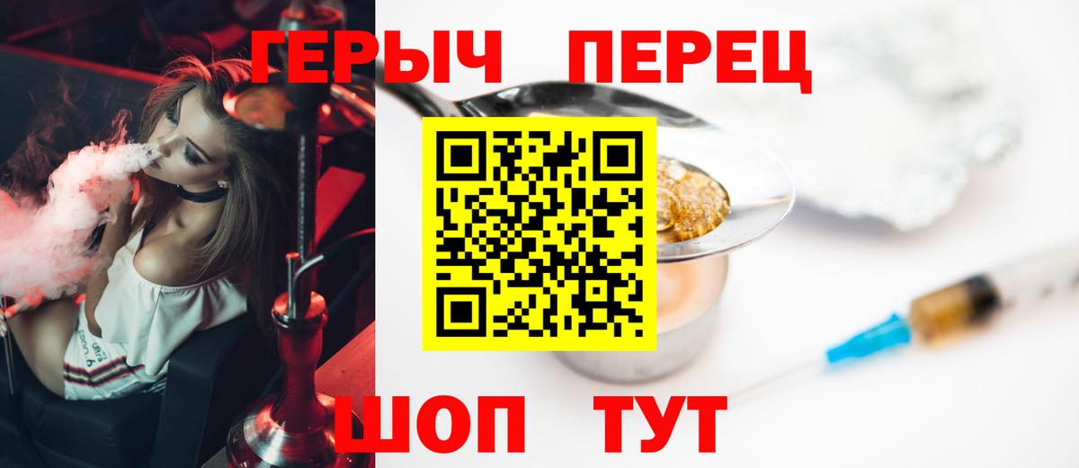 Героин Heroin  Вход с VPN  Кандалакша 