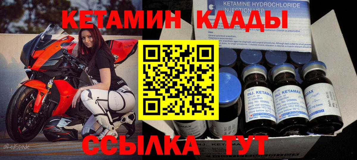 КЕТАМИН ketamine Кандалакша