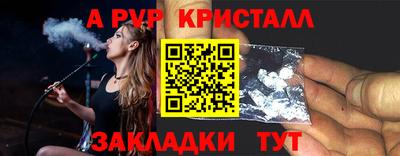 ALPHA-PVP Волгодонск
