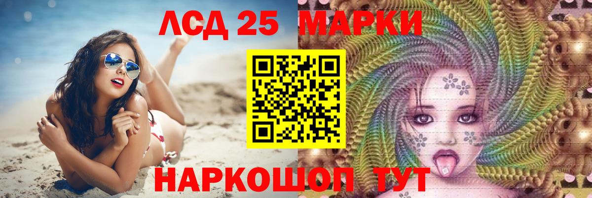 Лсд 25 экстази кислота  Вход с VPN  ЛСД экстази кислота  ОМГ ОМГ ссылка  Кандалакша 