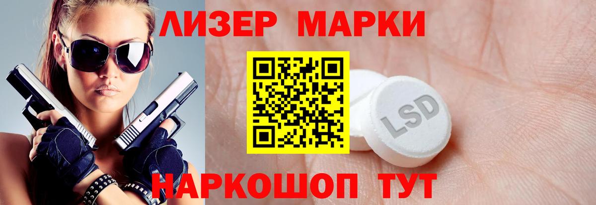 Лсд 25 экстази кислота Кандалакша