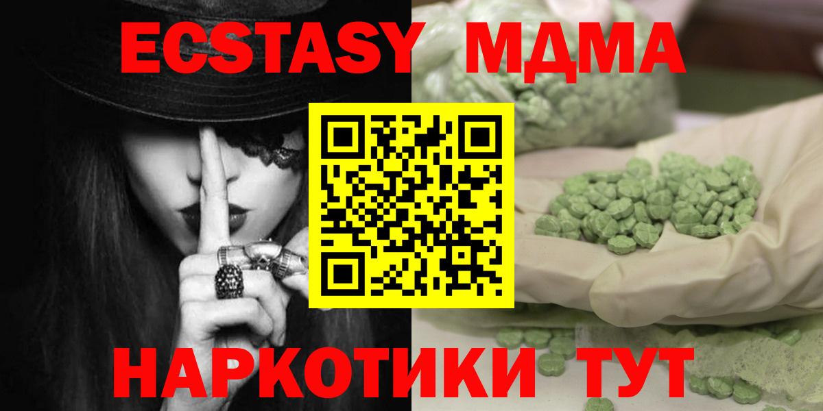 МДМА молли  Вход с VPN  MDMA  МДМА молли  Кандалакша 