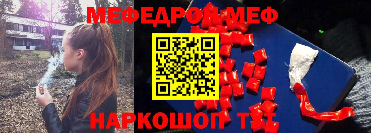 Меф кристаллы Кандалакша