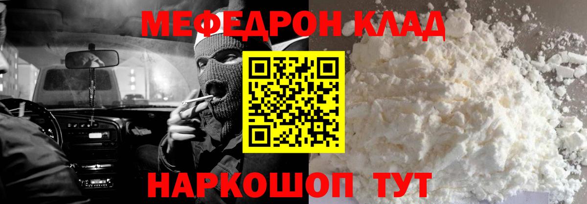 наркотики  Вход с VPN  Мефедрон  МЕФ mephedrone  Кандалакша  Меф VHQ 