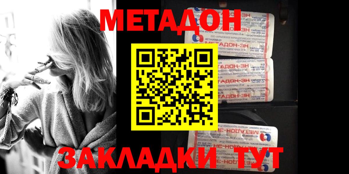 Метадон methadone  Вход с VPN  Кандалакша 