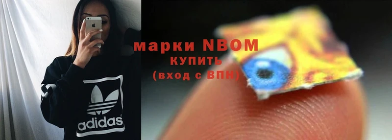 Марки NBOMe 1500мкг  Кандалакша 