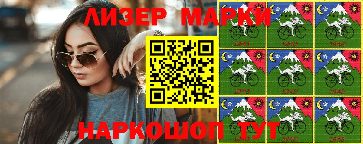 Марки 25I-NBOMe 1500мкг Кандалакша