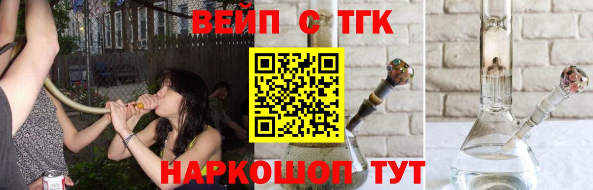 Дистиллят ТГК Wax Кандалакша